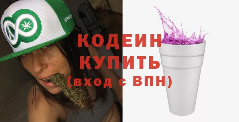 Codein Purple Drank  shop клад  Багратионовск 